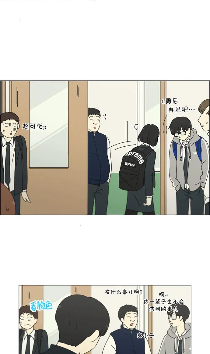 [第172话] 波澜 第42页