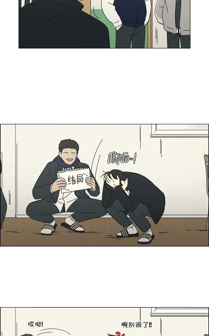 [第172话] 波澜 第43页