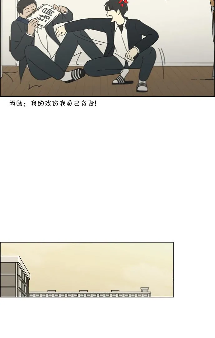 [第172话] 波澜 第44页
