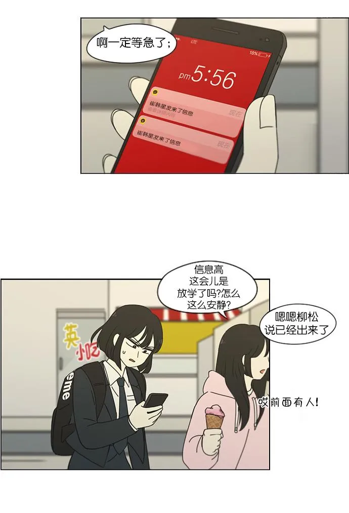 [第172话] 波澜 第45页