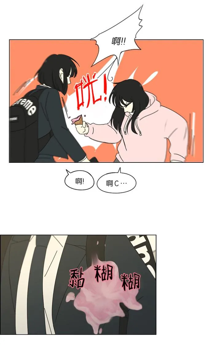 [第172话] 波澜 第46页