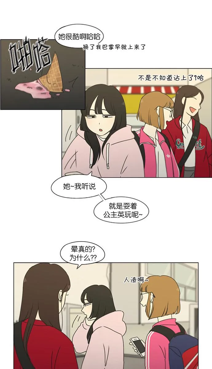 [第172话] 波澜 第50页