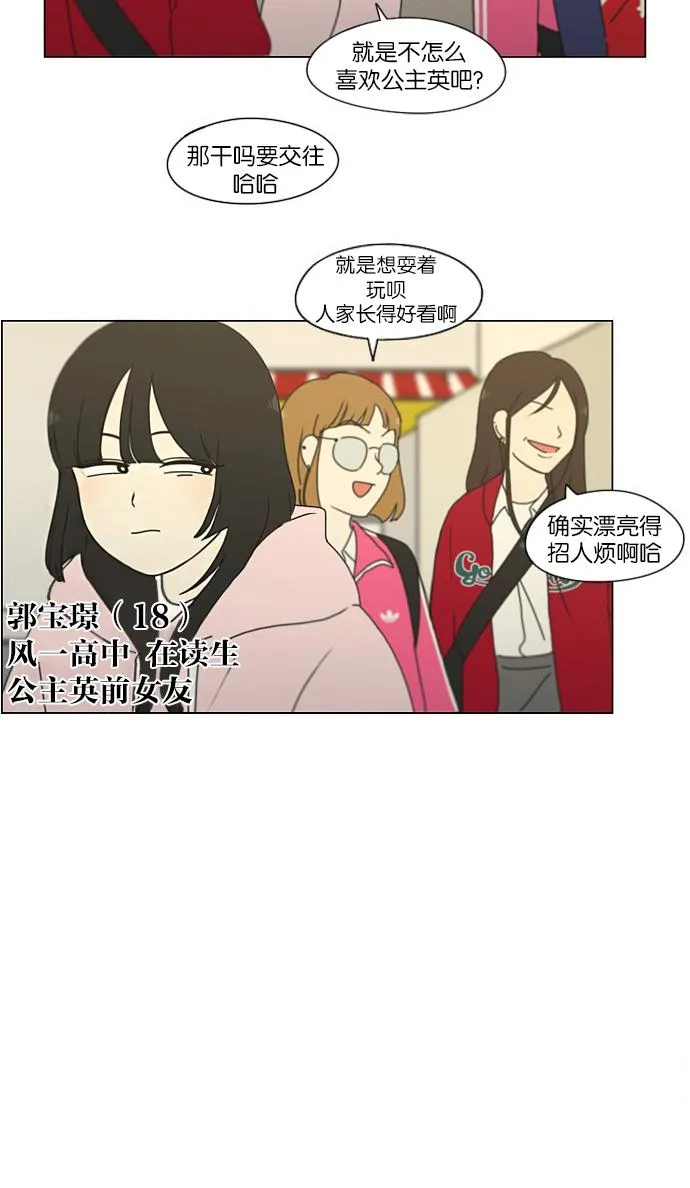 [第172话] 波澜 第51页