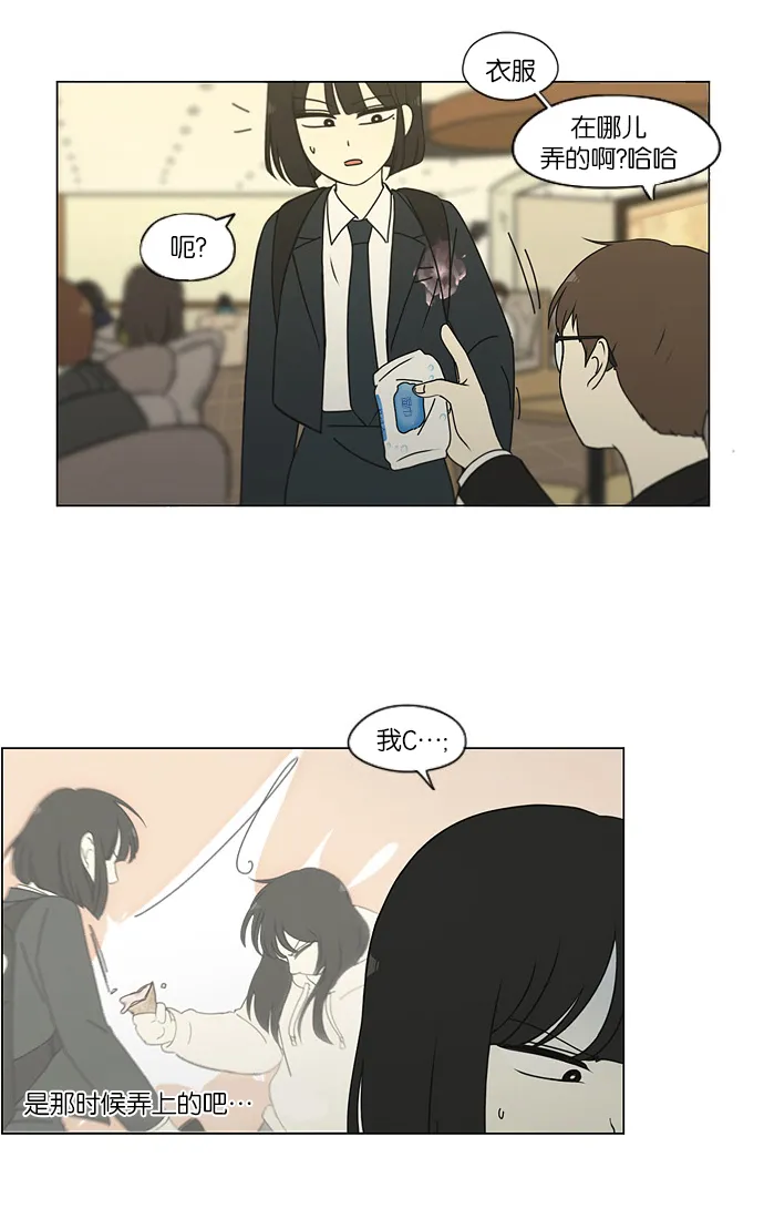 [第173话] 画的花上没有花香 第4页