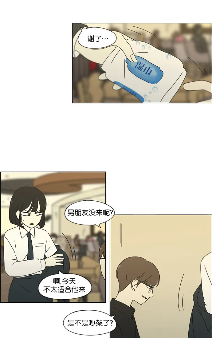 [第173话] 画的花上没有花香 第5页