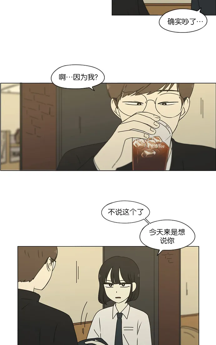 [第173话] 画的花上没有花香 第6页