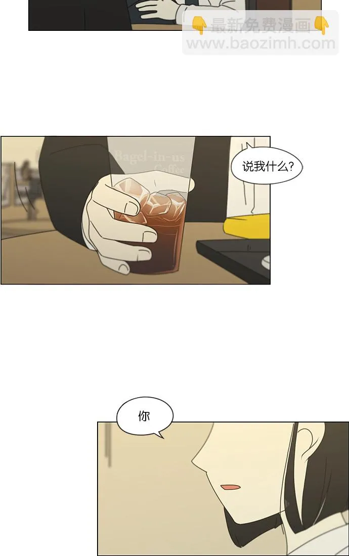 [第173话] 画的花上没有花香 第7页