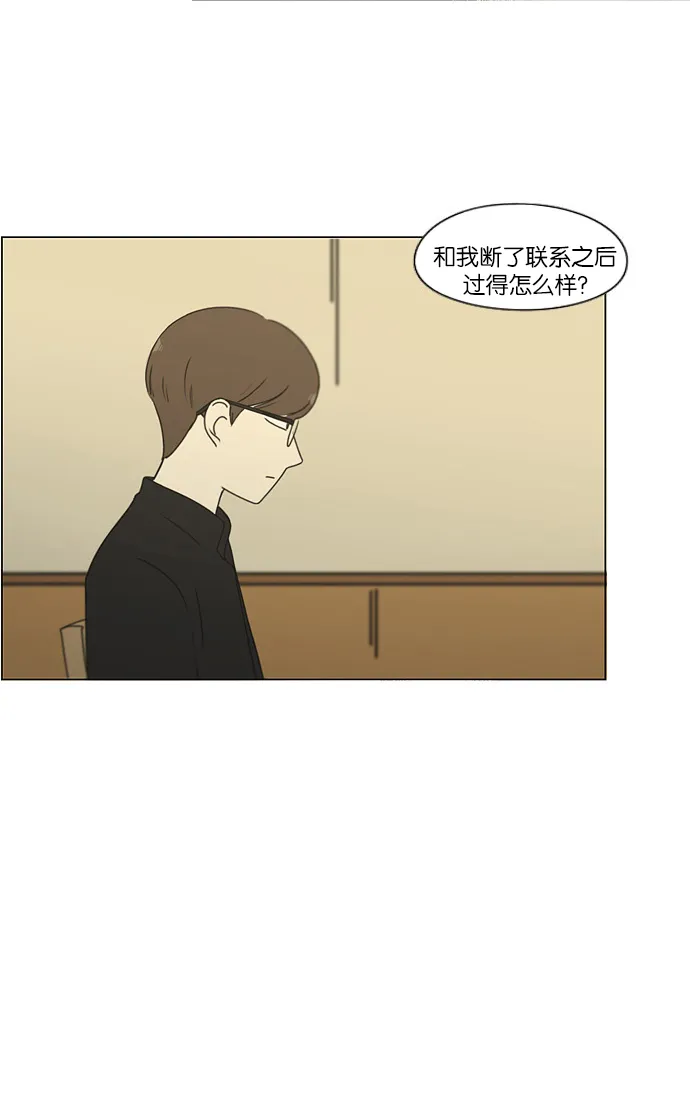 [第173话] 画的花上没有花香 第8页
