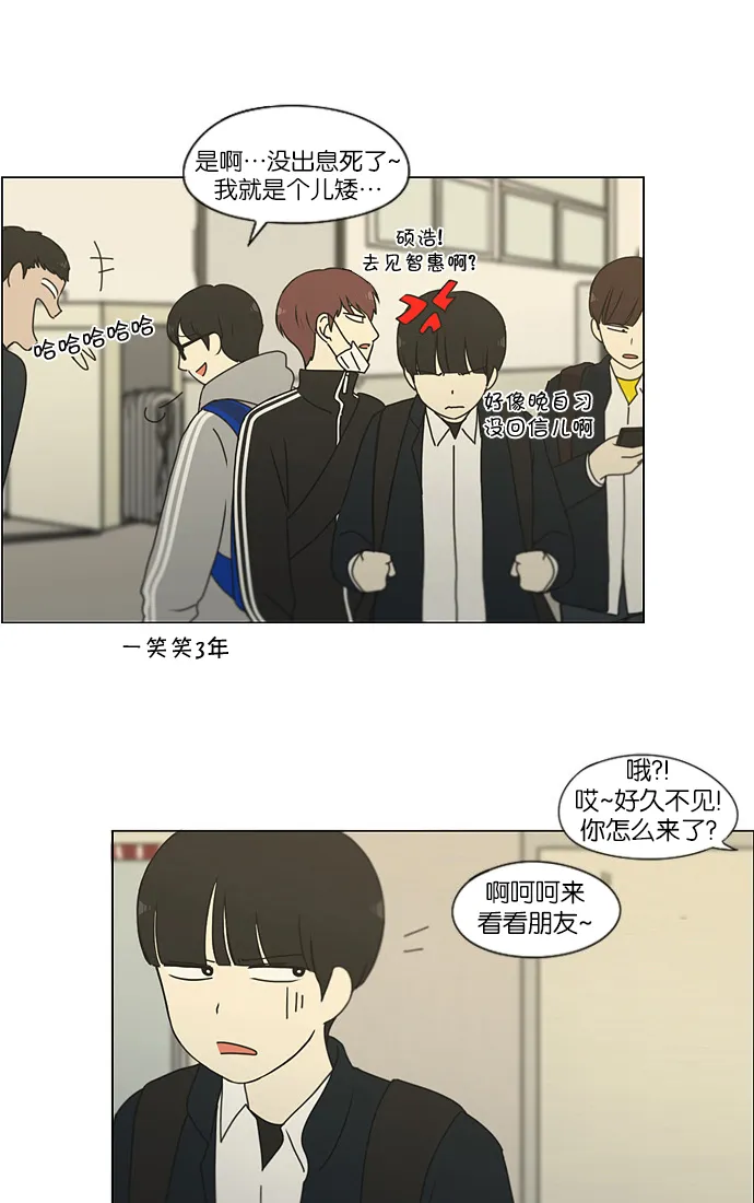 [第173话] 画的花上没有花香 第10页