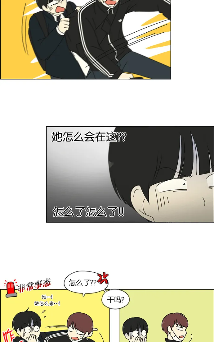 [第173话] 画的花上没有花香 第12页