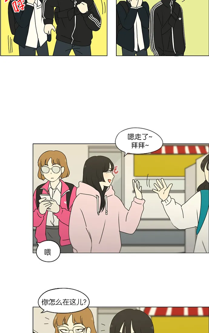 [第173话] 画的花上没有花香 第13页