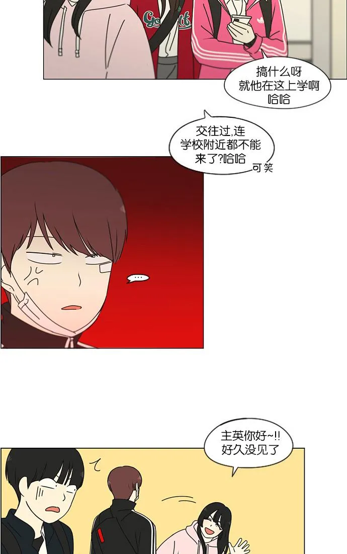 [第173话] 画的花上没有花香 第16页
