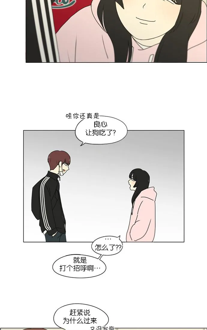 [第173话] 画的花上没有花香 第18页