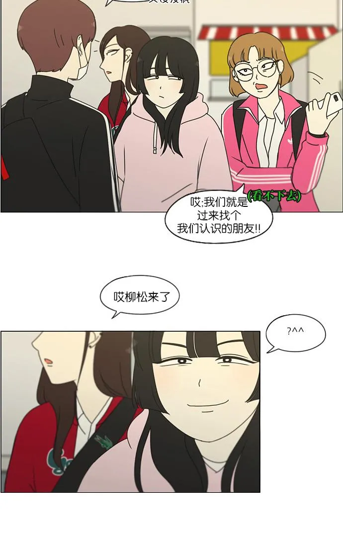[第173话] 画的花上没有花香 第19页