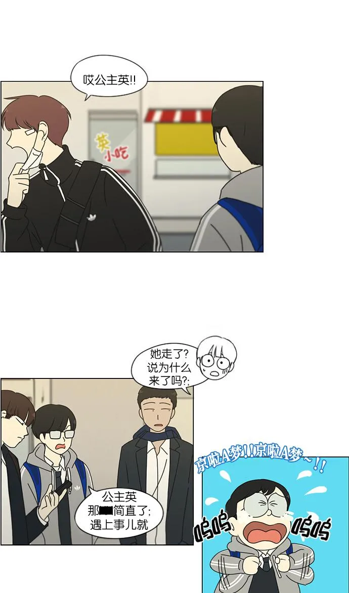 [第173话] 画的花上没有花香 第21页