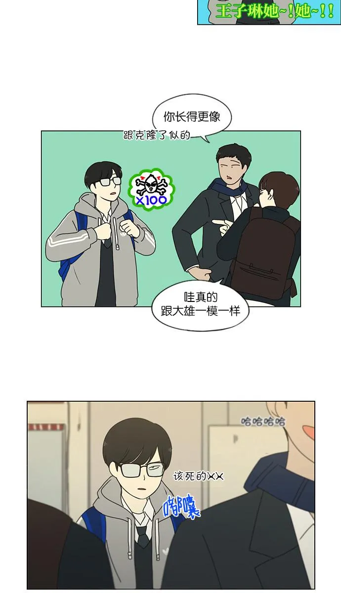 [第173话] 画的花上没有花香 第22页