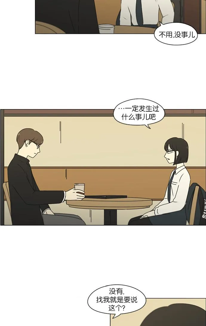 [第173话] 画的花上没有花香 第24页