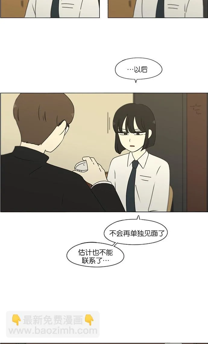 [第173话] 画的花上没有花香 第26页