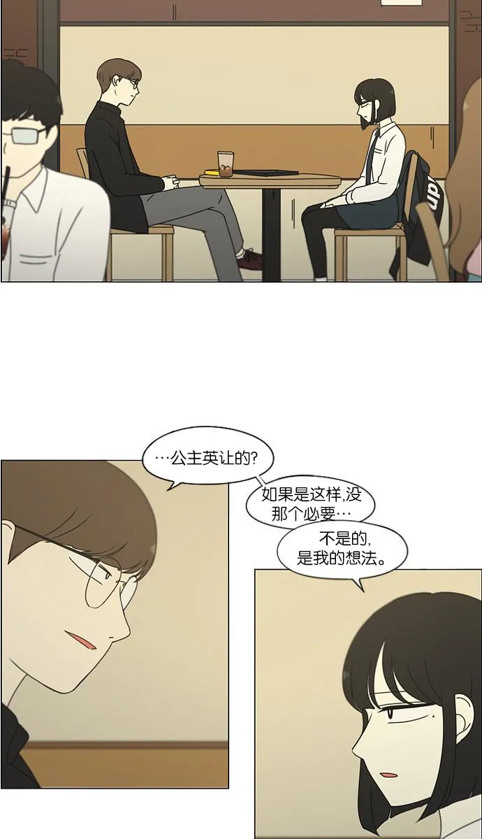 [第173话] 画的花上没有花香 第27页