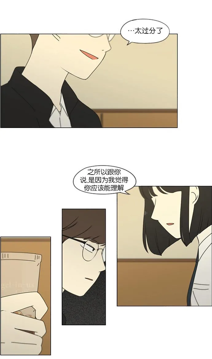 [第173话] 画的花上没有花香 第29页