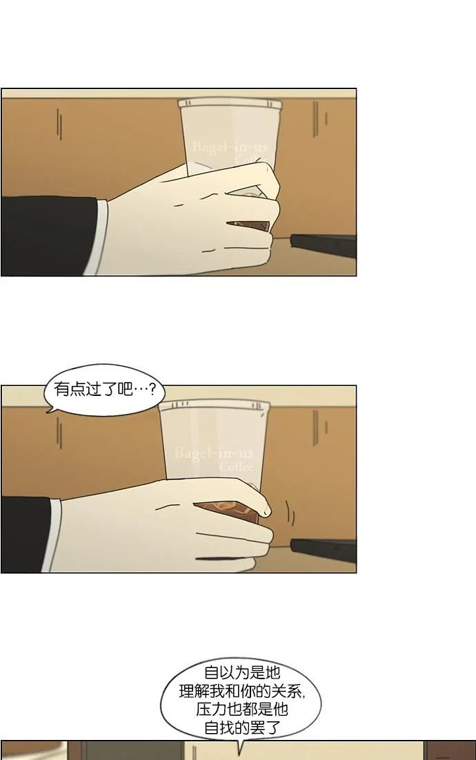 [第173话] 画的花上没有花香 第31页