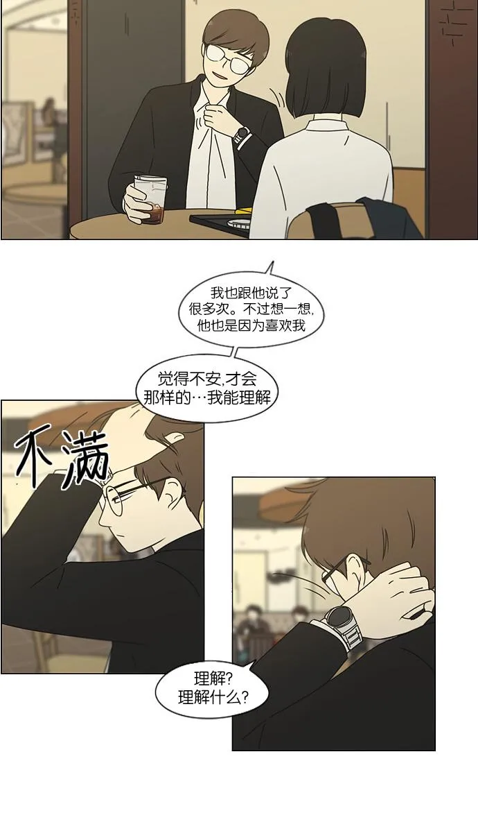 [第173话] 画的花上没有花香 第32页