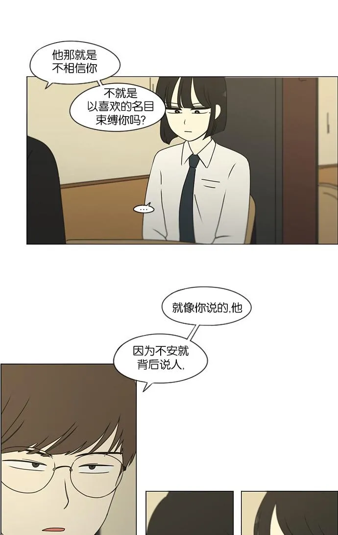 [第173话] 画的花上没有花香 第33页