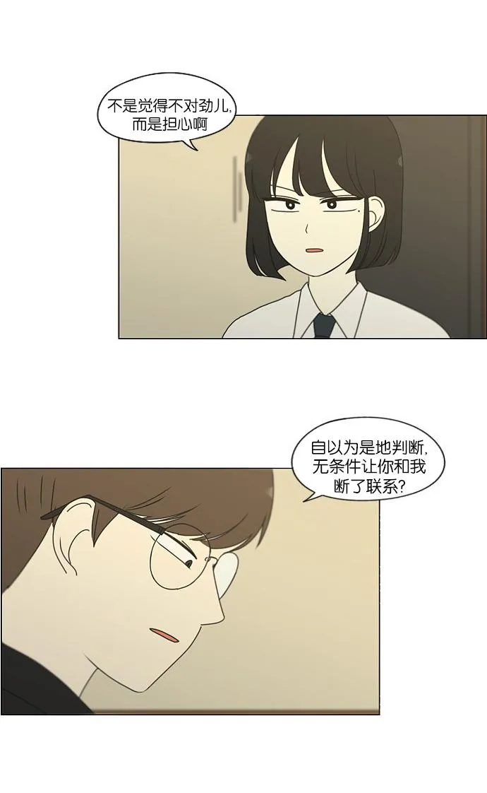 [第173话] 画的花上没有花香 第35页