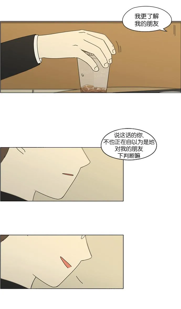 [第173话] 画的花上没有花香 第36页