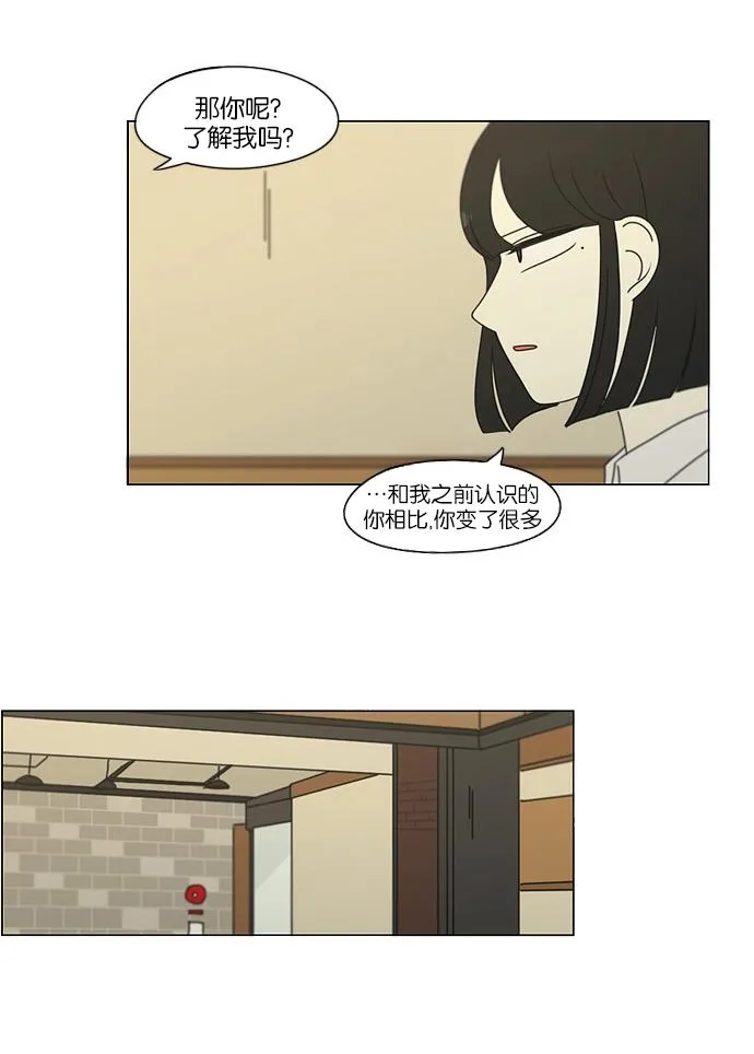 [第173话] 画的花上没有花香 第37页