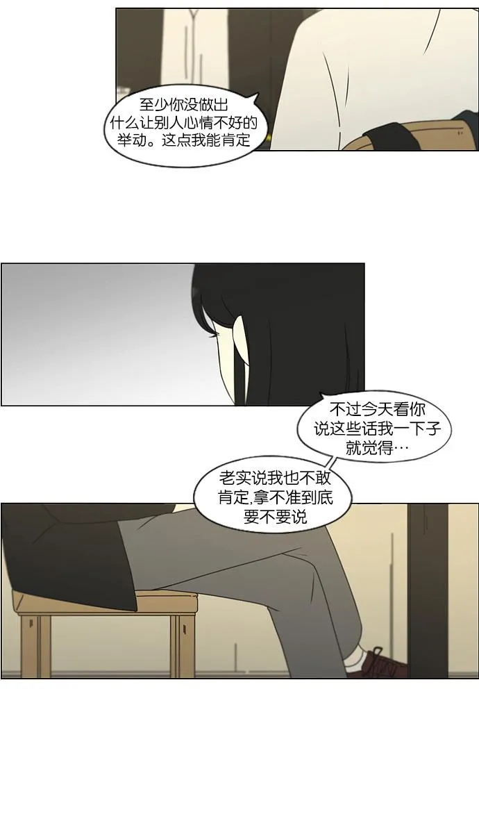 [第173话] 画的花上没有花香 第38页