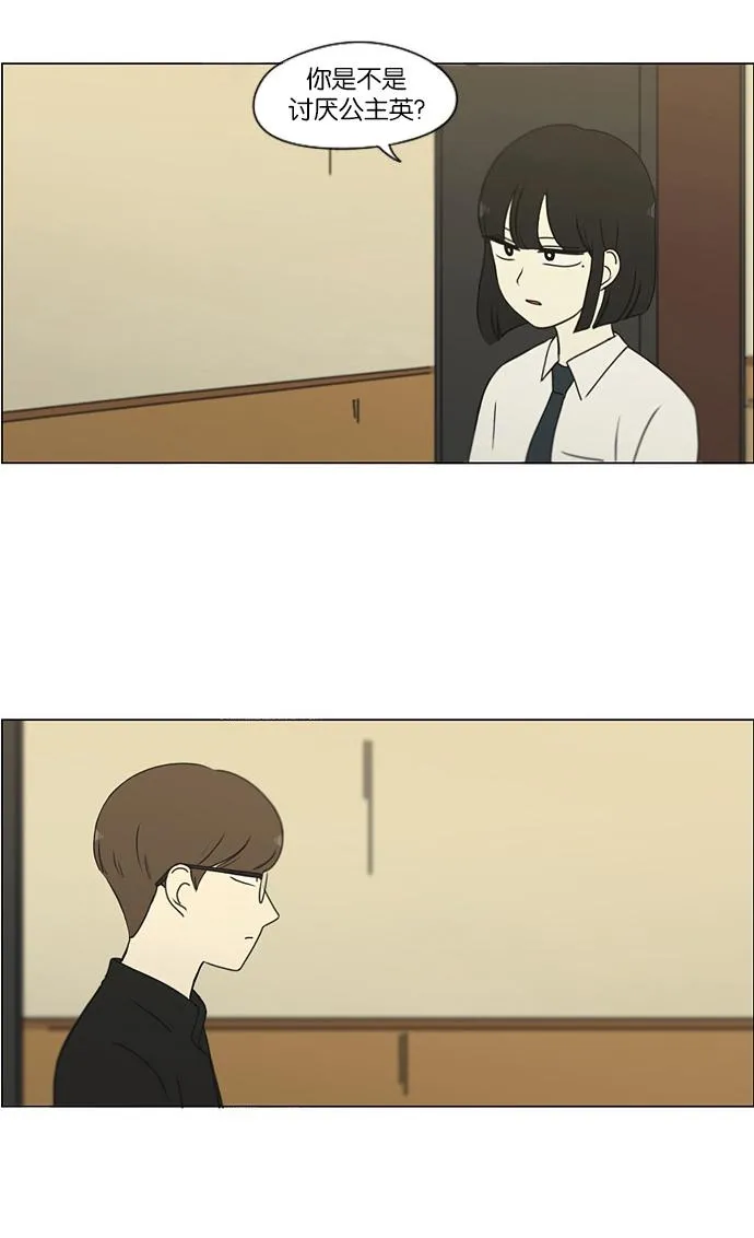 [第173话] 画的花上没有花香 第39页