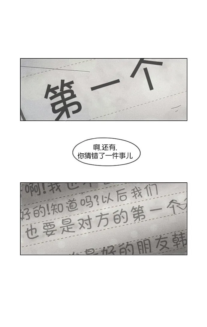 [第173话] 画的花上没有花香 第41页