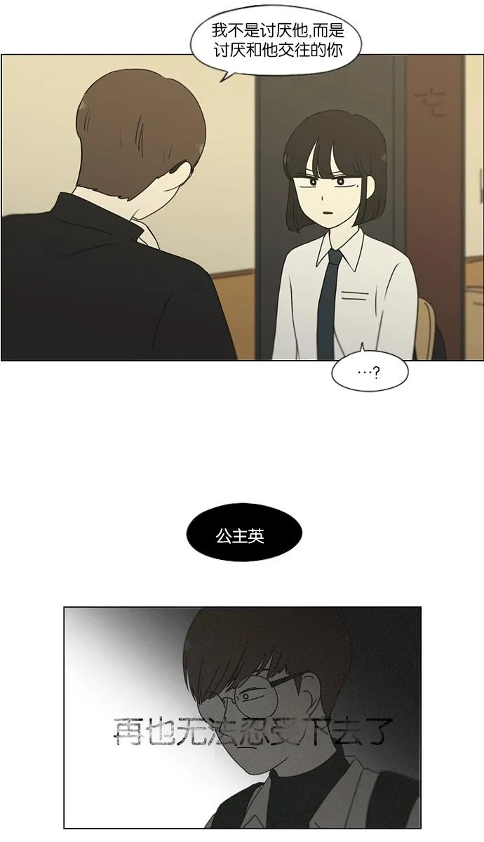 [第173话] 画的花上没有花香 第42页
