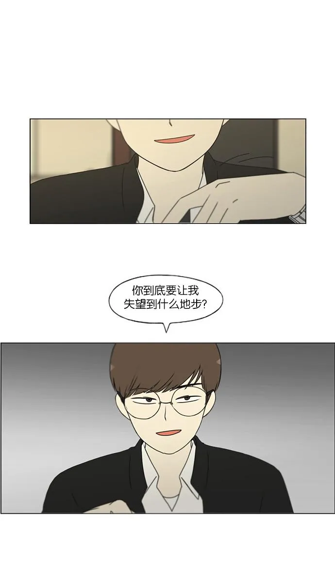 [第173话] 画的花上没有花香 第43页