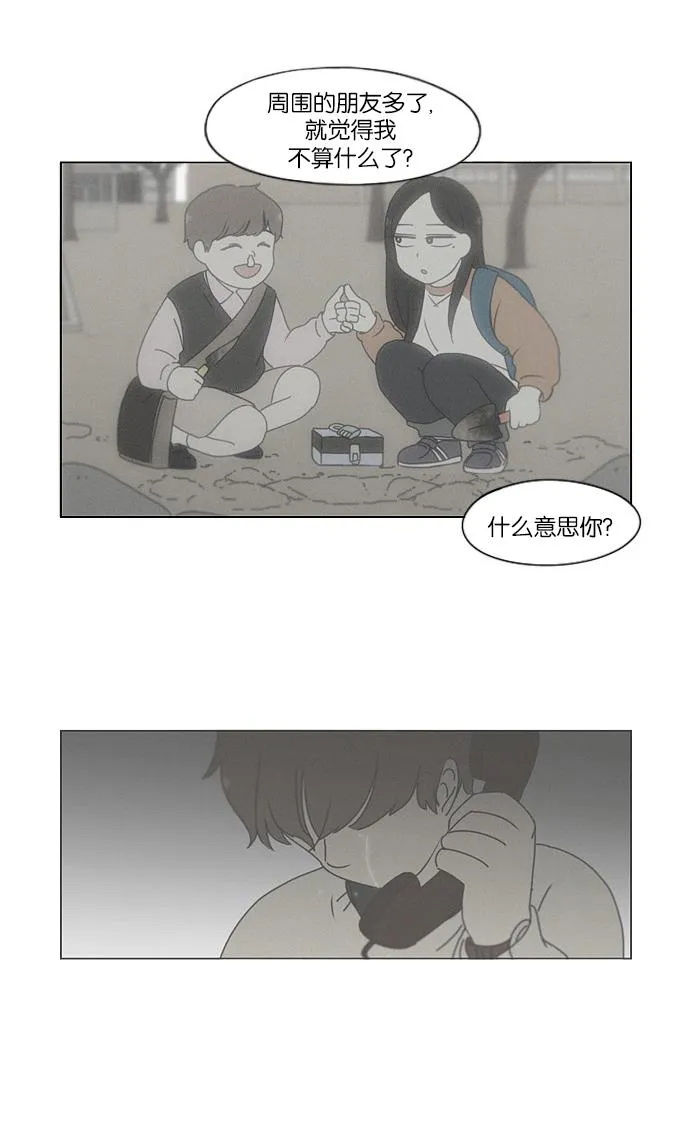 [第173话] 画的花上没有花香 第44页
