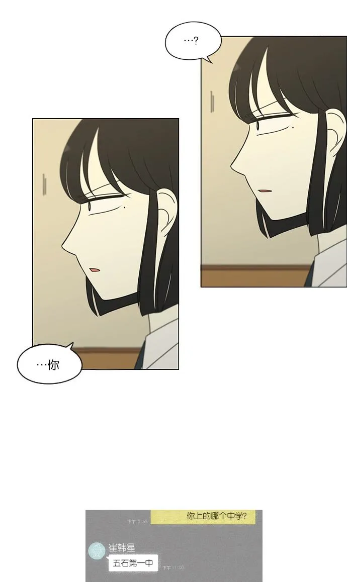 [第173话] 画的花上没有花香 第46页