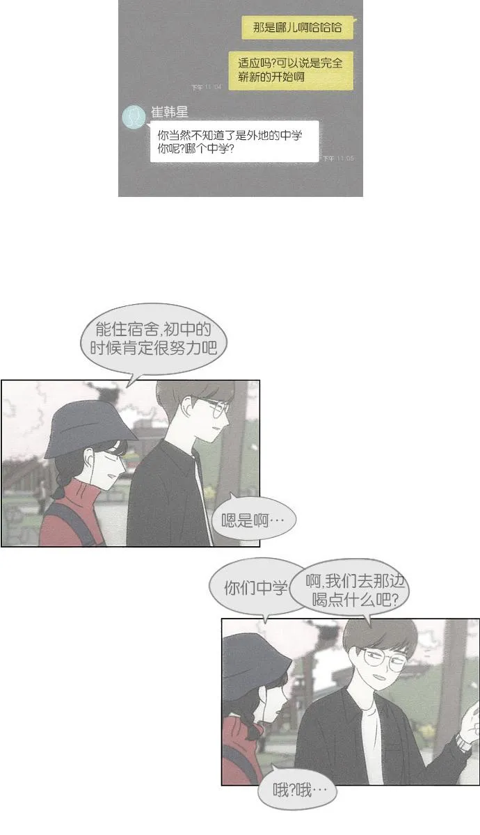 [第173话] 画的花上没有花香 第47页