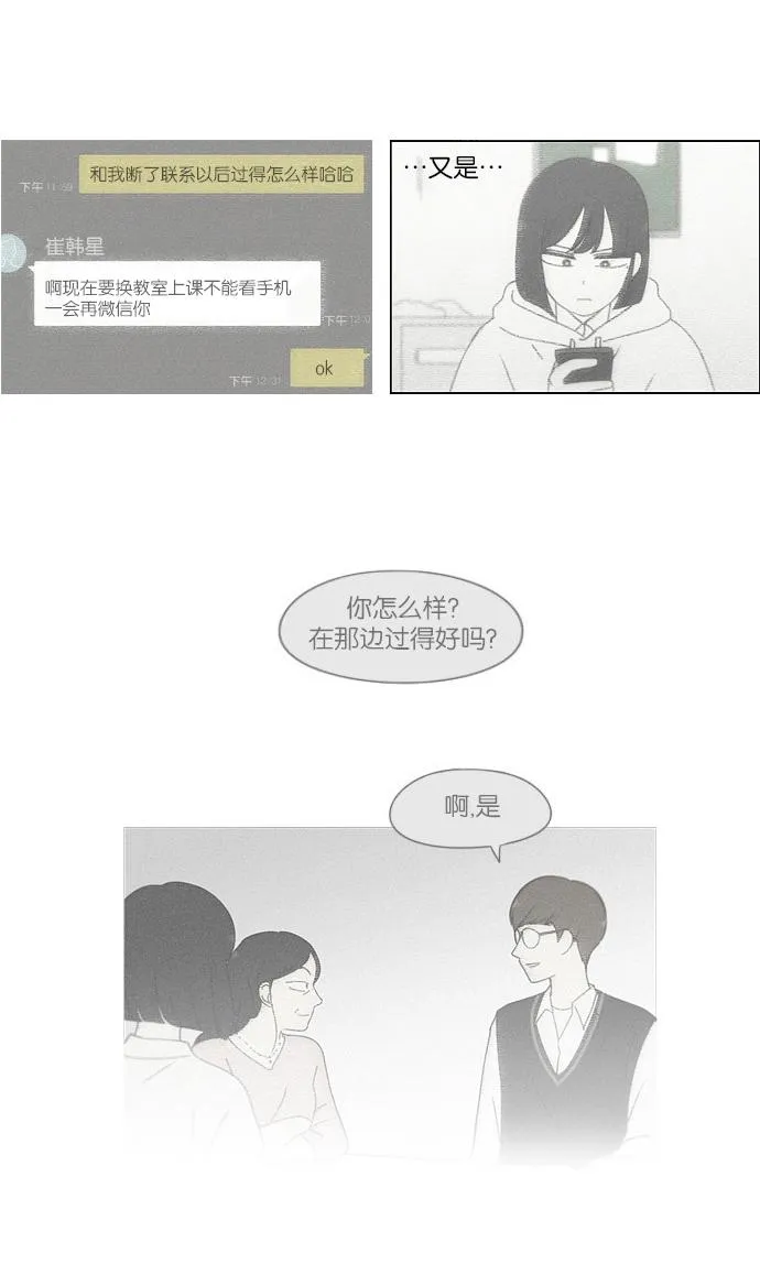 [第173话] 画的花上没有花香 第48页
