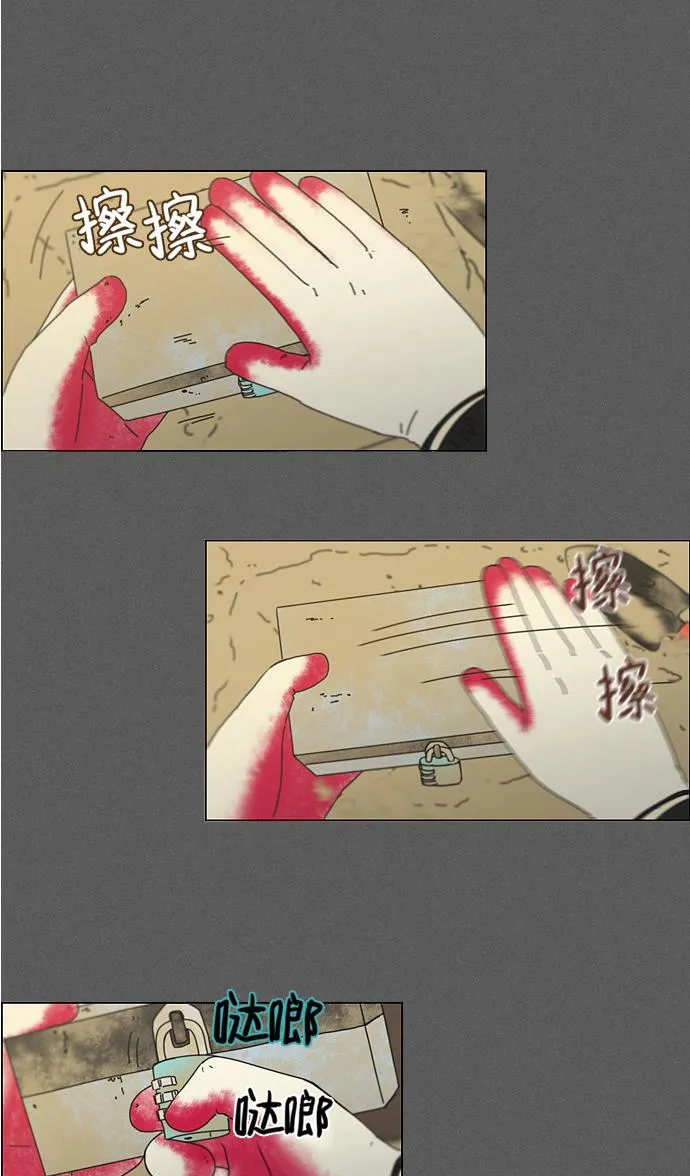 [第173话] 画的花上没有花香 第52页