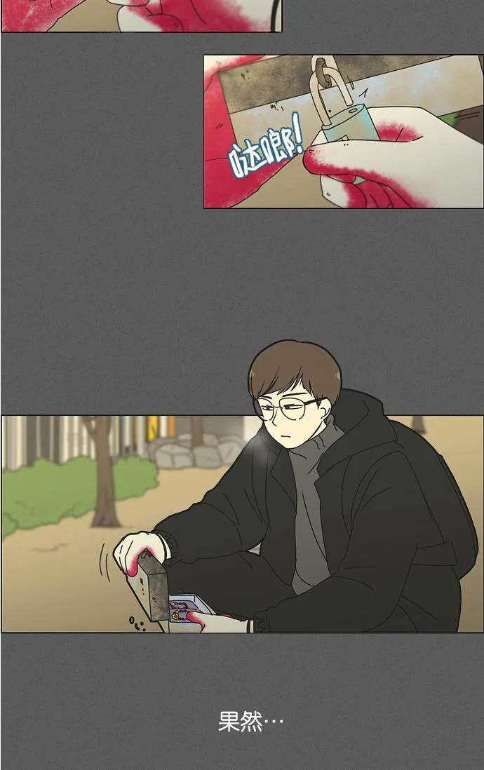 [第173话] 画的花上没有花香 第53页