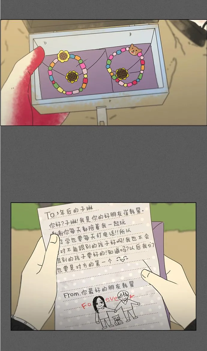 [第173话] 画的花上没有花香 第54页