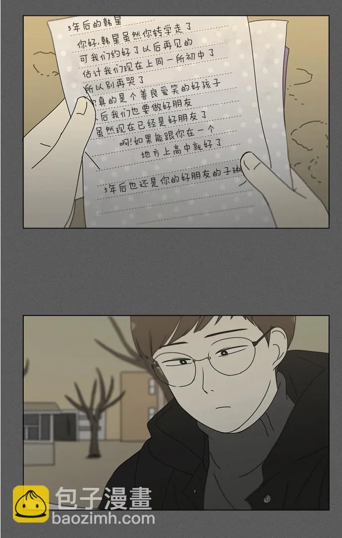 [第173话] 画的花上没有花香 第56页