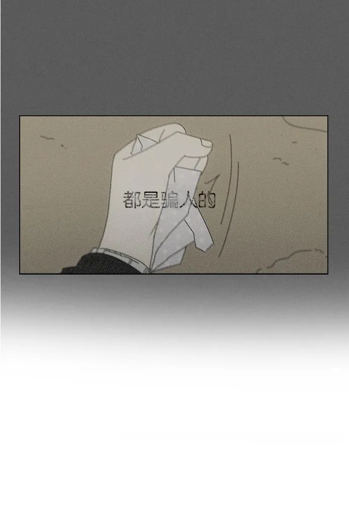 [第173话] 画的花上没有花香 第57页
