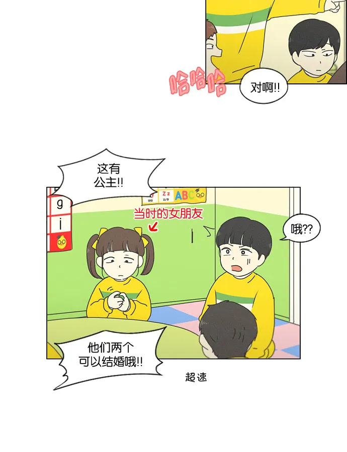 [第174话] Sunflower（1） 第4页