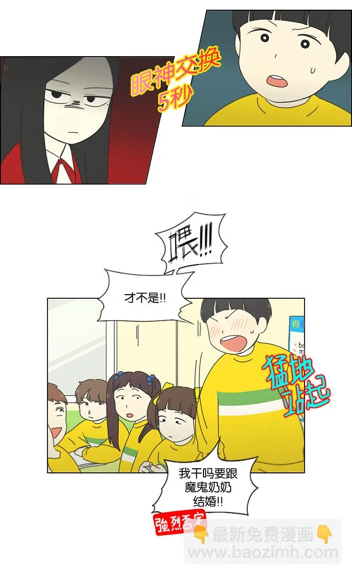 [第174话] Sunflower（1） 第5页
