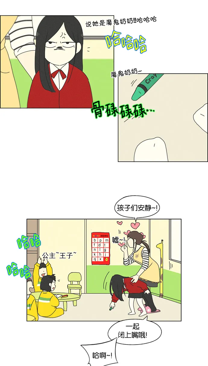 [第174话] Sunflower（1） 第6页