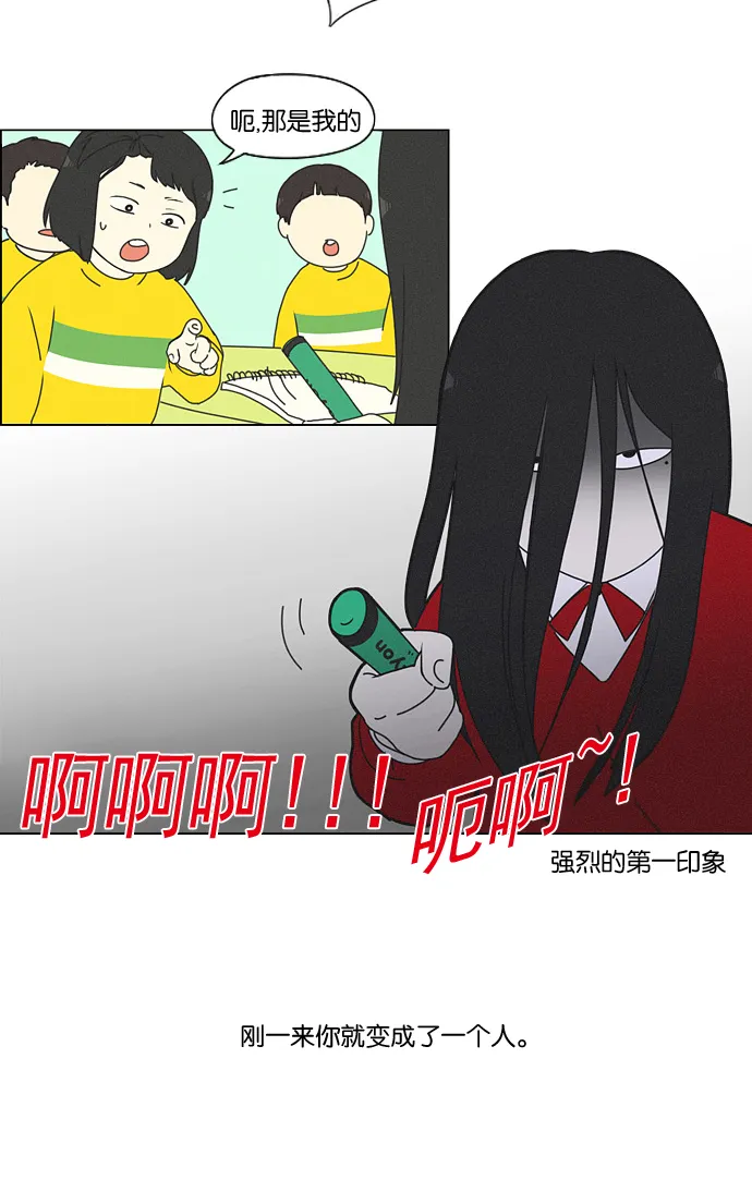 [第174话] Sunflower（1） 第7页