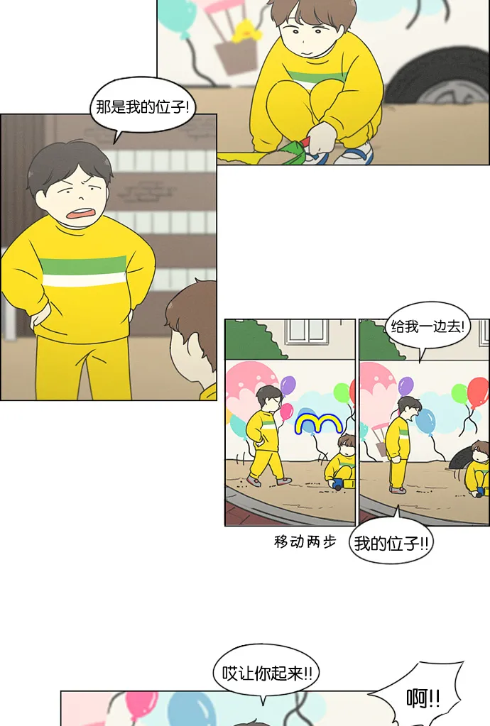 [第174话] Sunflower（1） 第11页