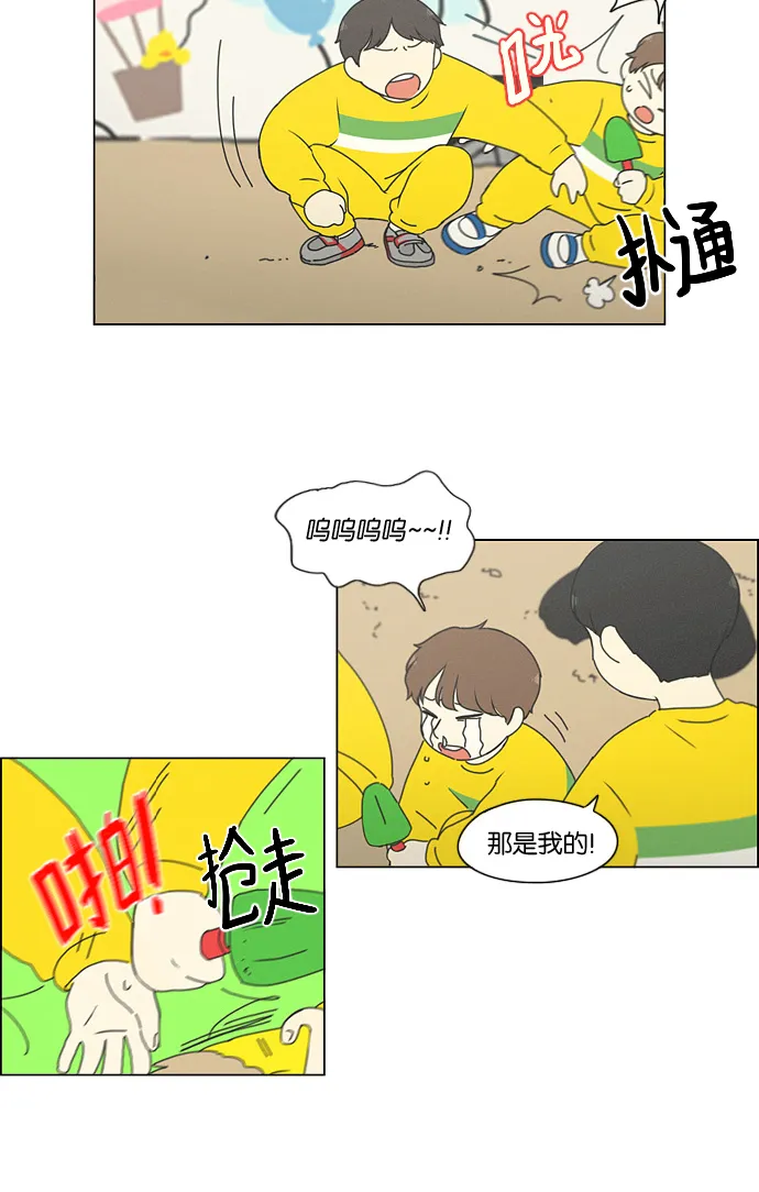 [第174话] Sunflower（1） 第12页